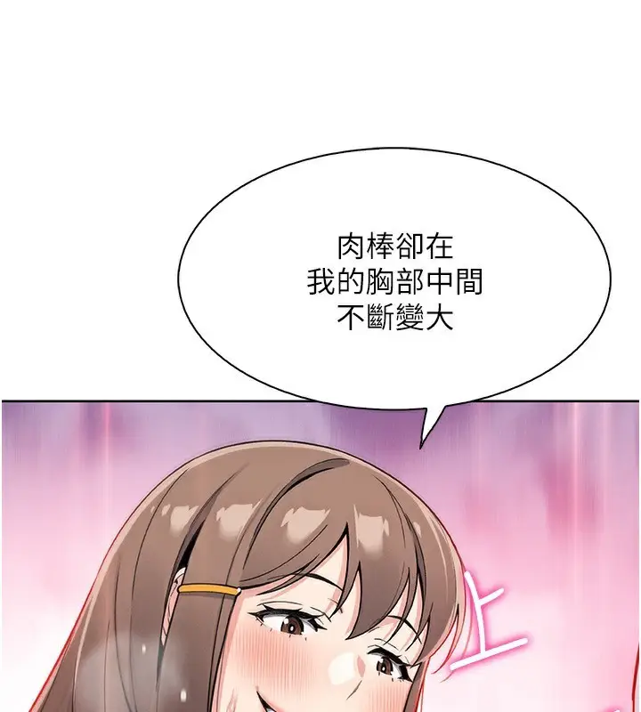 漫画《我的掌上明珠》第23话第71张图