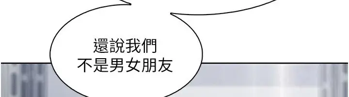 漫画《我的掌上明珠》第23话第74张图