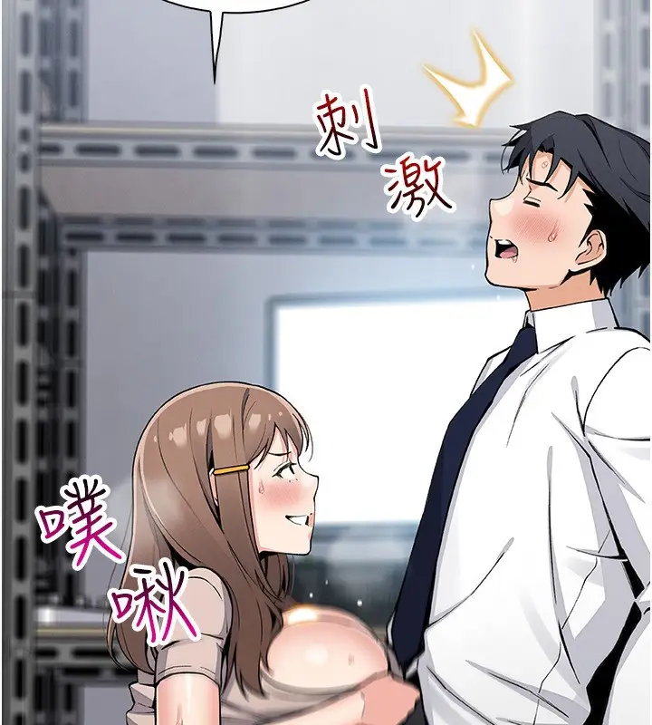 漫画《我的掌上明珠》第23话第75张图