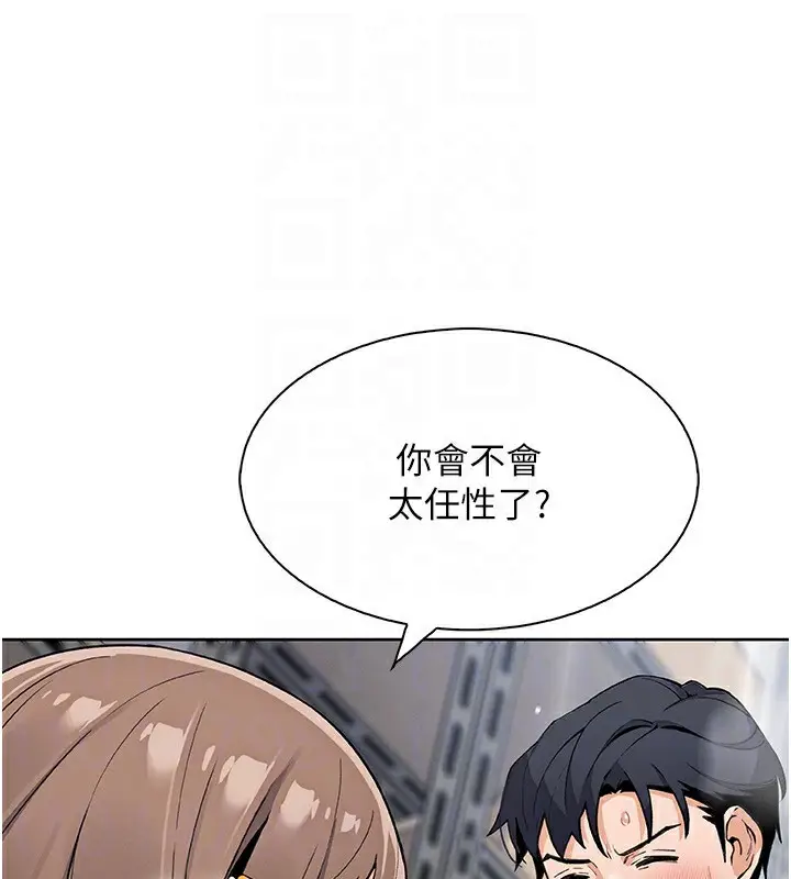 漫画《我的掌上明珠》第23话第78张图