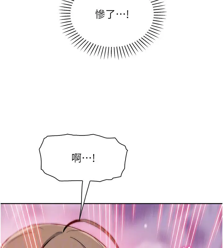 漫画《我的掌上明珠》第23话第82张图