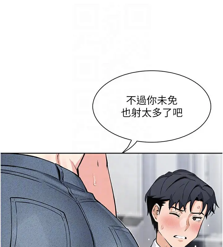 漫画《我的掌上明珠》第23话第95张图