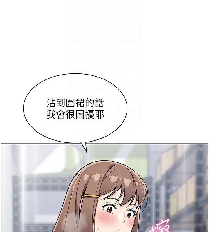 漫画《我的掌上明珠》第23话第97张图