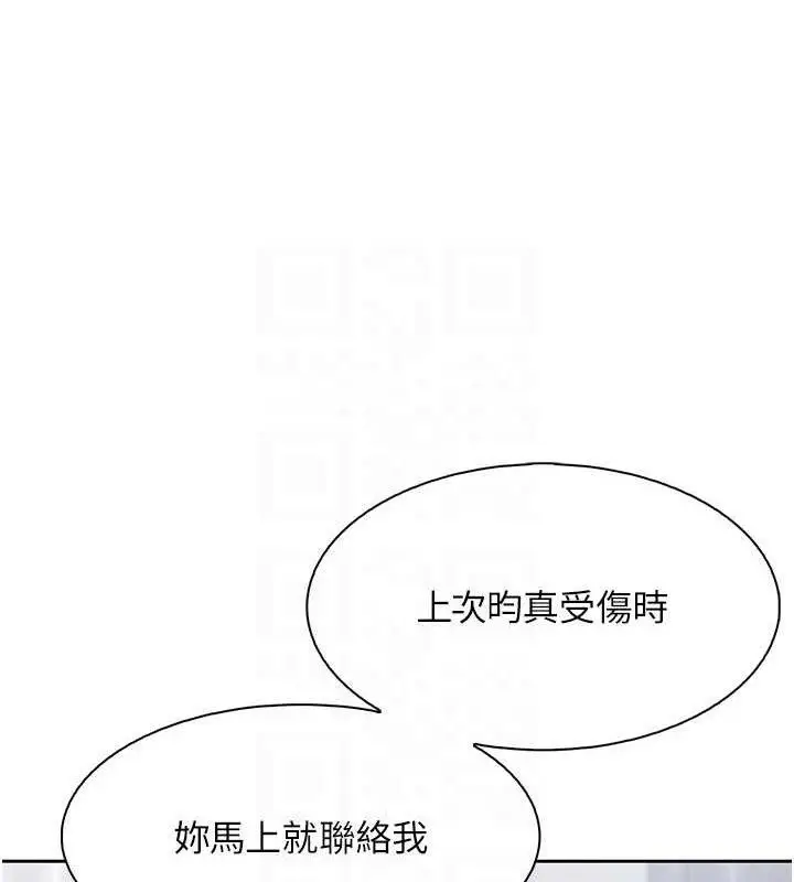 漫画《我的掌上明珠》第24话第105张图