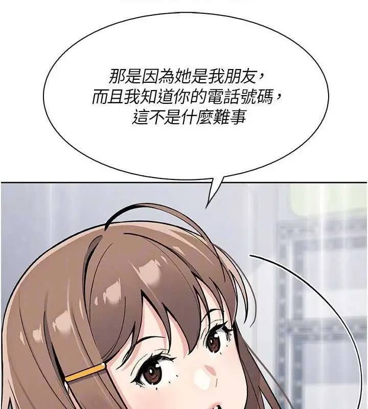 漫画《我的掌上明珠》第24话第108张图