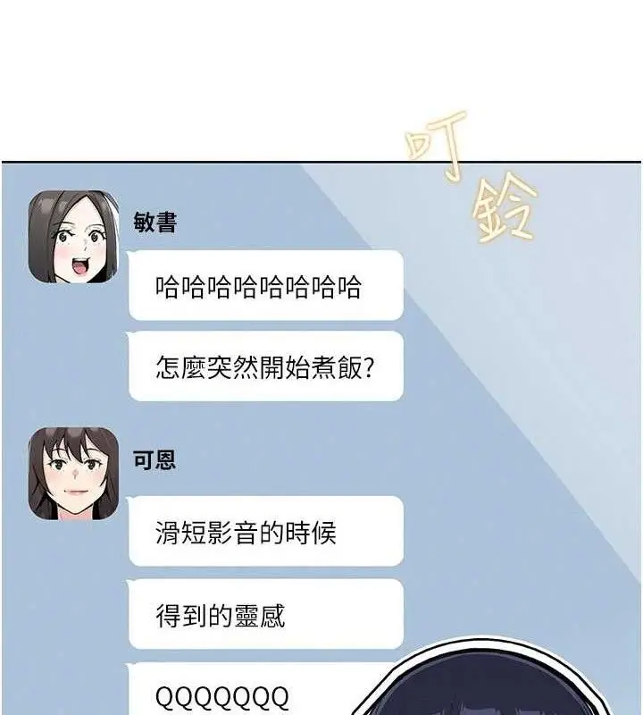 漫画《我的掌上明珠》第24话第11张图