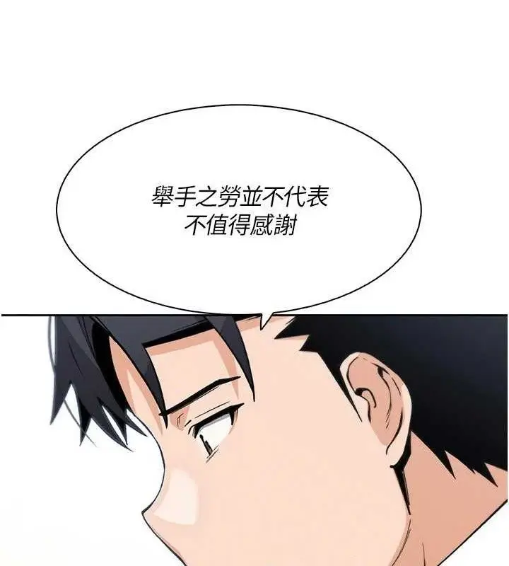 漫画《我的掌上明珠》第24话第110张图
