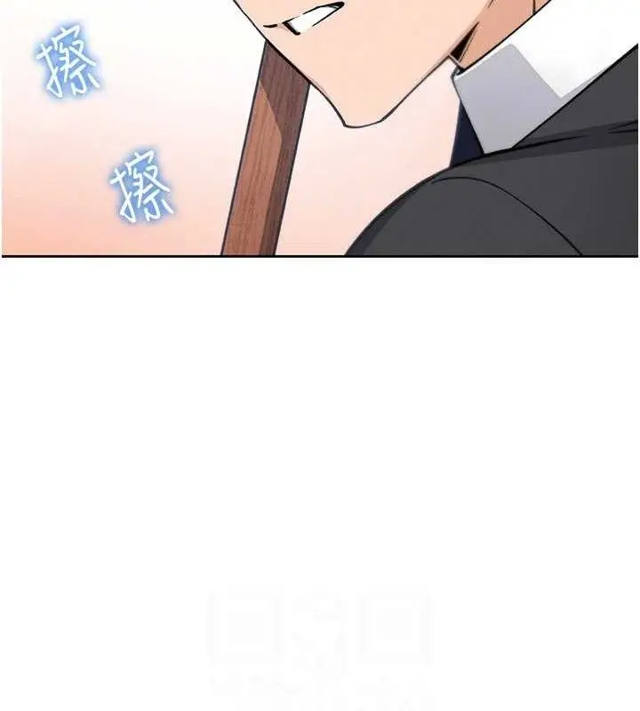 漫画《我的掌上明珠》第24话第111张图