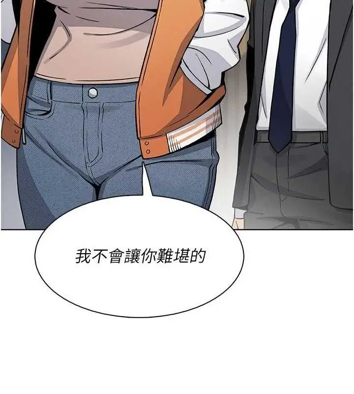 漫画《我的掌上明珠》第24话第119张图