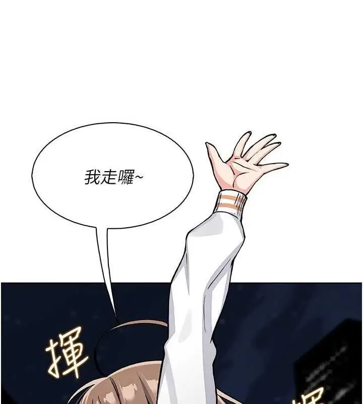 漫画《我的掌上明珠》第24话第120张图