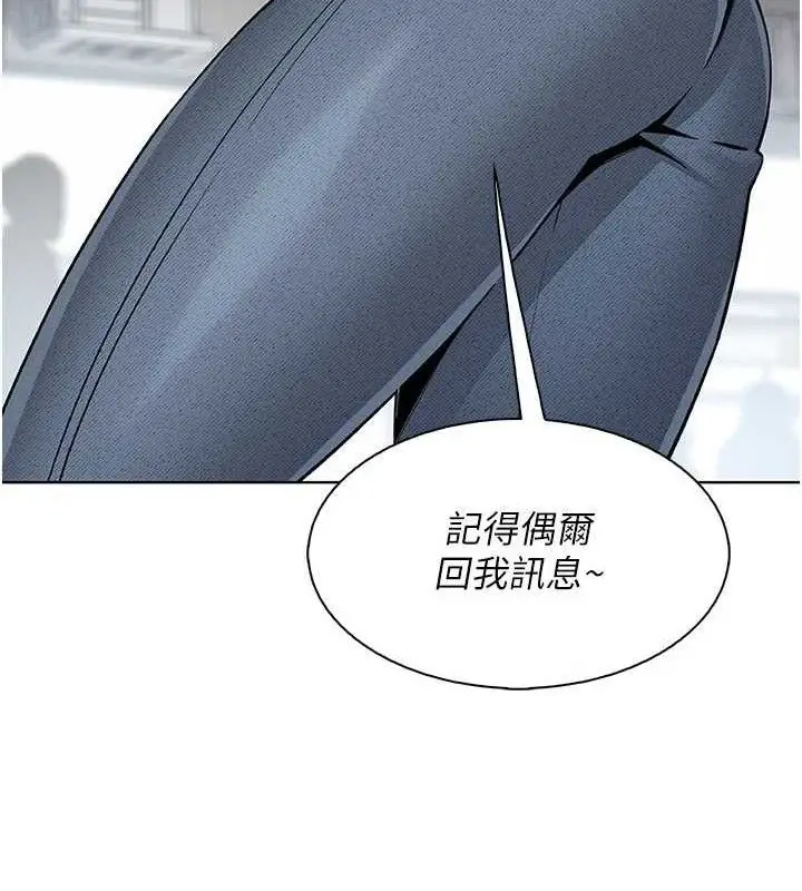 漫画《我的掌上明珠》第24话第122张图