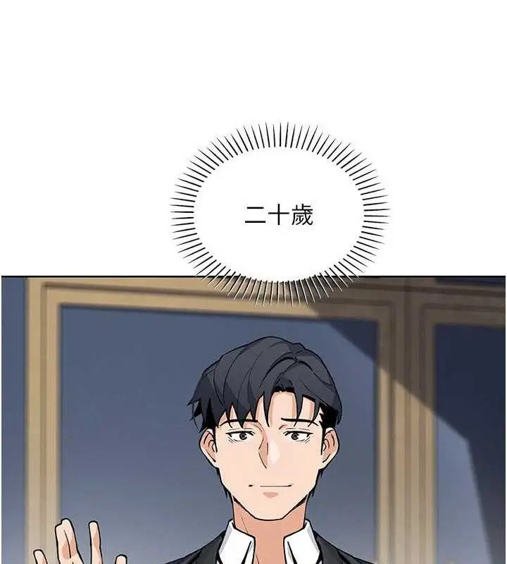 漫画《我的掌上明珠》第24话第123张图