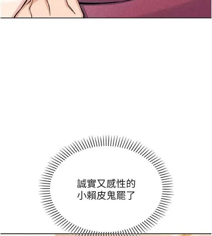 漫画《我的掌上明珠》第24话第132张图