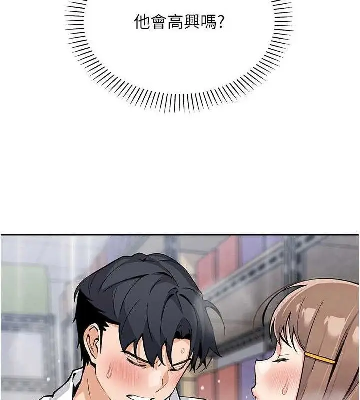 漫画《我的掌上明珠》第24话第17张图