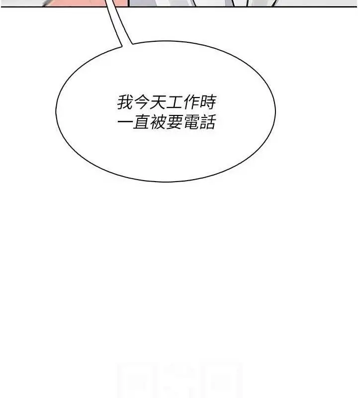 漫画《我的掌上明珠》第24话第55张图
