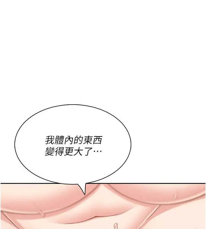 漫画《我的掌上明珠》第24话第68张图