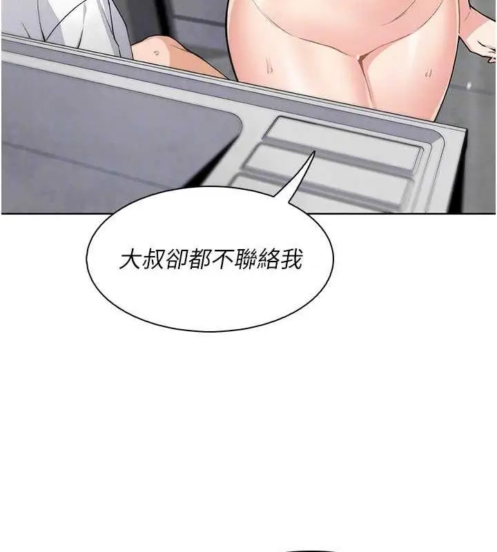 漫画《我的掌上明珠》第24话第74张图