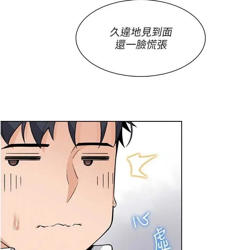 漫画《我的掌上明珠》第24话第75张图