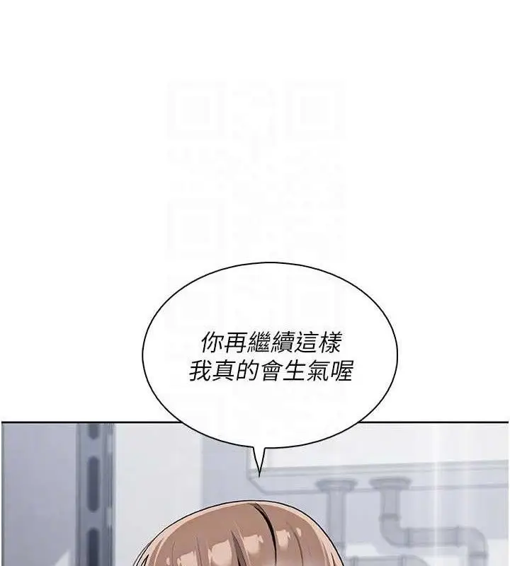 漫画《我的掌上明珠》第24话第77张图