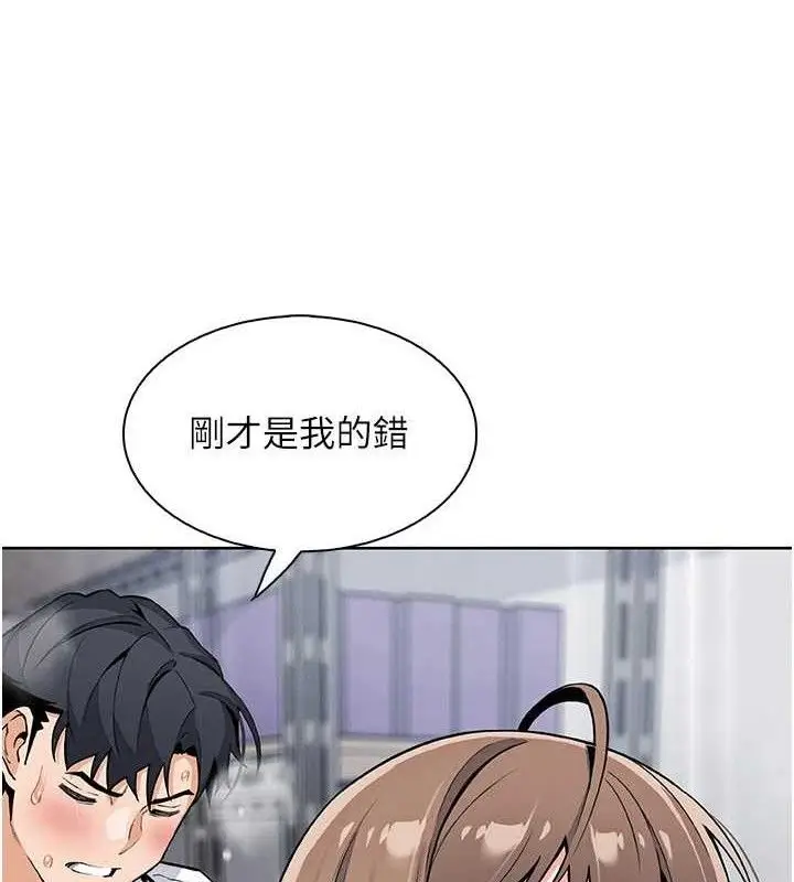 漫画《我的掌上明珠》第24话第82张图