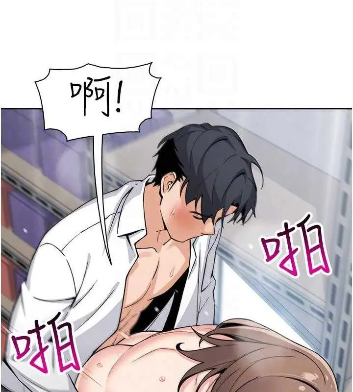 漫画《我的掌上明珠》第24话第85张图