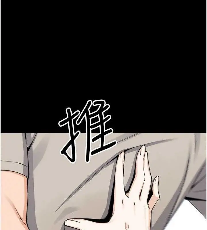 漫画《我的掌上明珠》第25话第10张图
