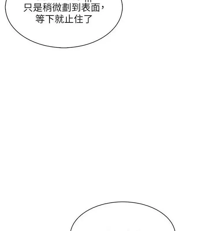 漫画《我的掌上明珠》第25话第100张图