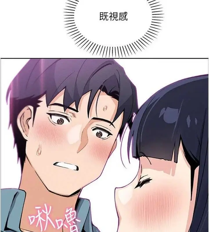 漫画《我的掌上明珠》第25话第107张图