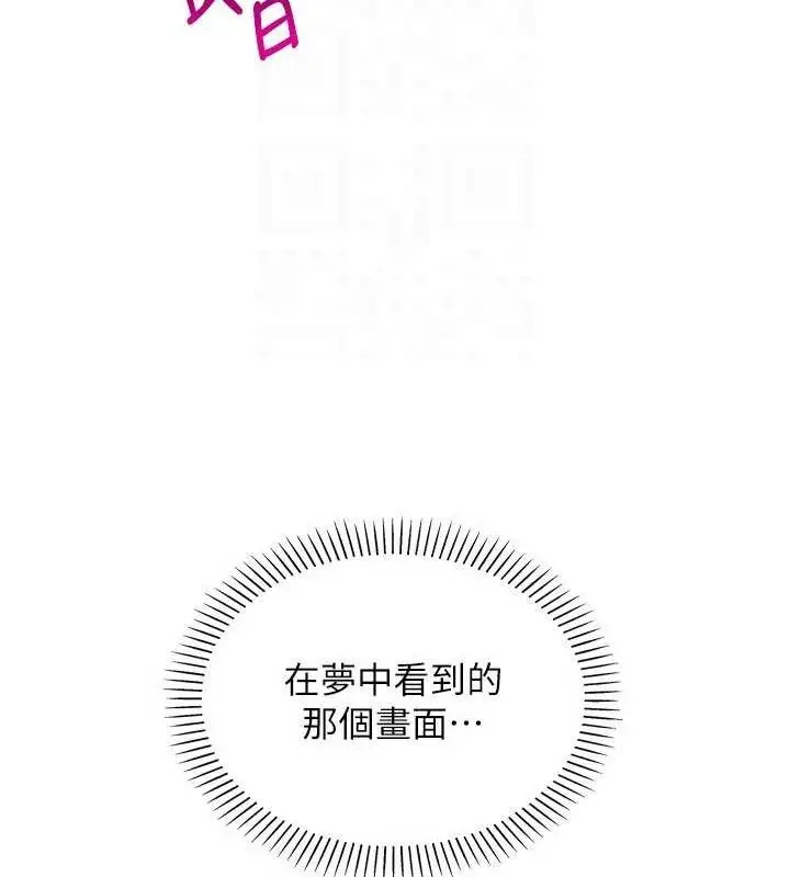 漫画《我的掌上明珠》第25话第110张图
