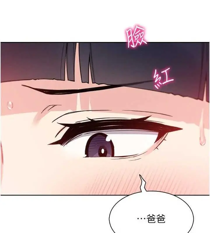 漫画《我的掌上明珠》第25话第115张图