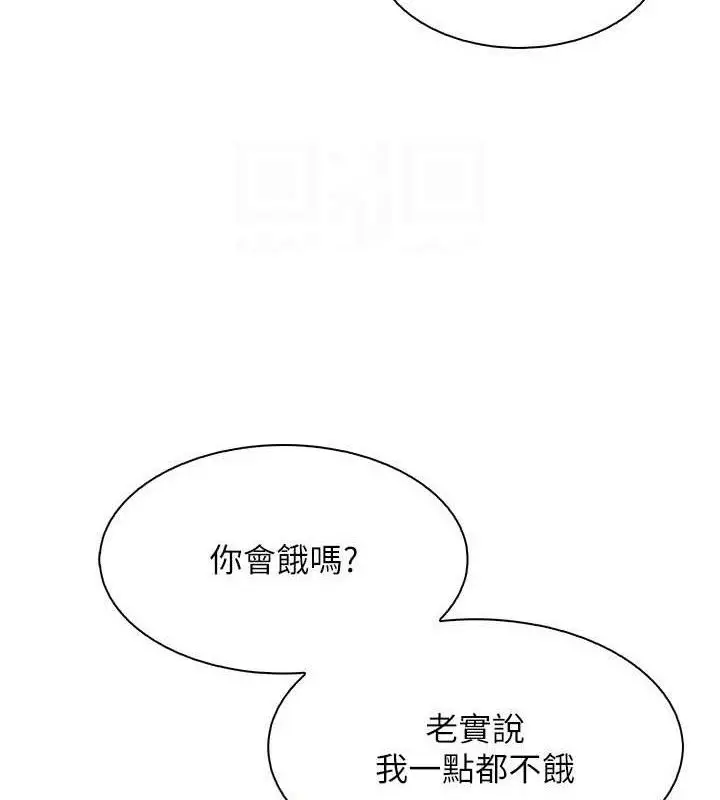 漫画《我的掌上明珠》第25话第116张图