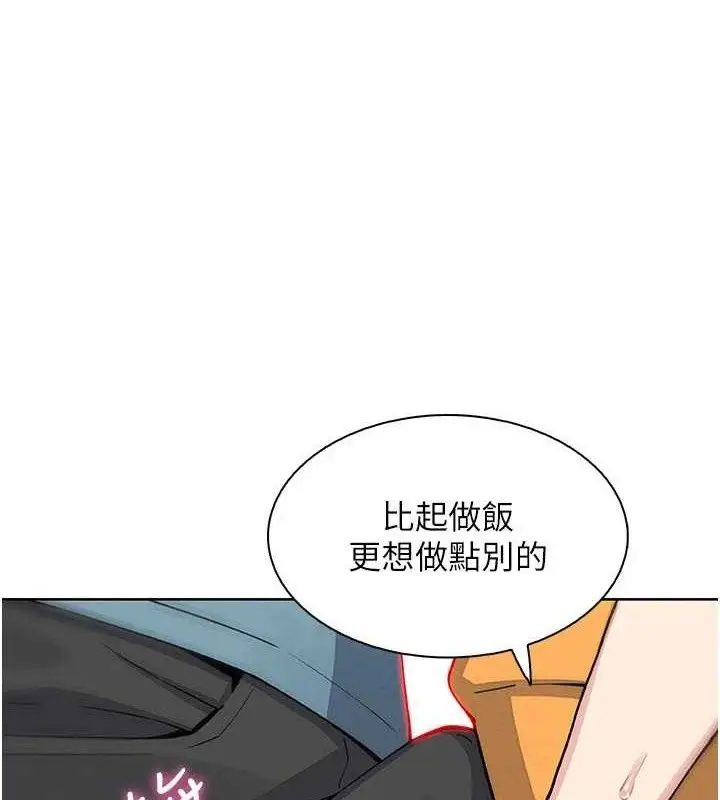 漫画《我的掌上明珠》第25话第119张图