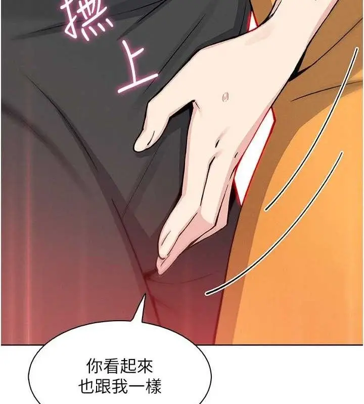 漫画《我的掌上明珠》第25话第120张图