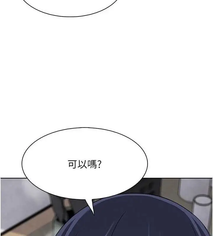 漫画《我的掌上明珠》第25话第121张图