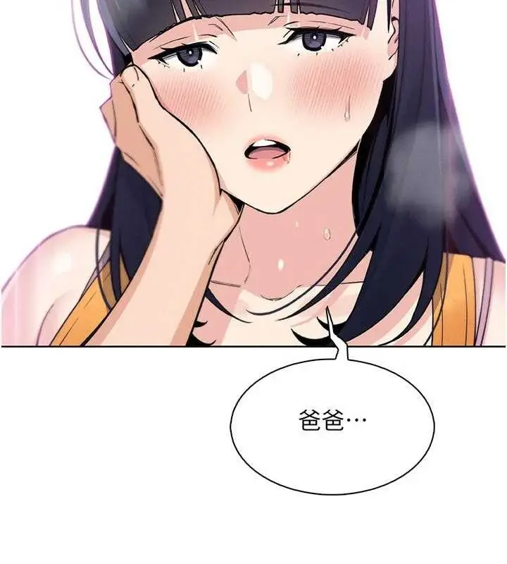 漫画《我的掌上明珠》第25话第130张图