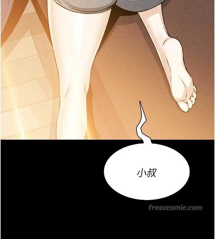 漫画《我的掌上明珠》第25话第14张图