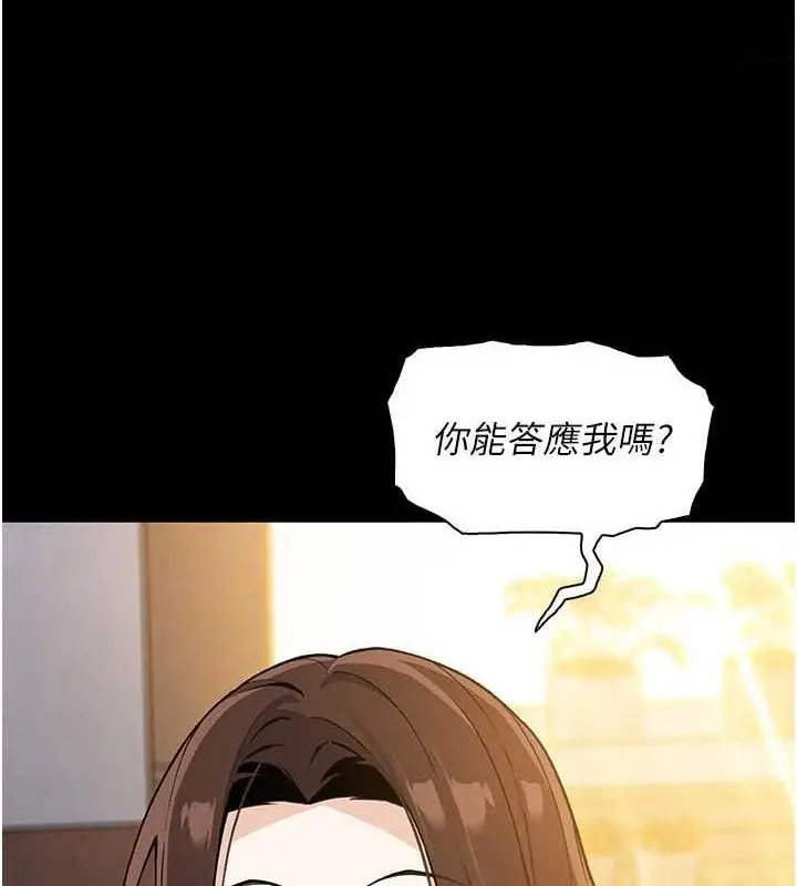 漫画《我的掌上明珠》第25话第15张图