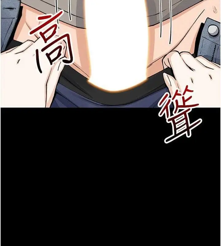 漫画《我的掌上明珠》第25话第19张图