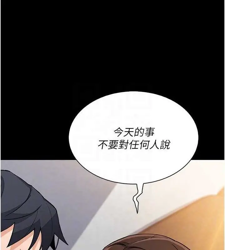 漫画《我的掌上明珠》第25话第20张图