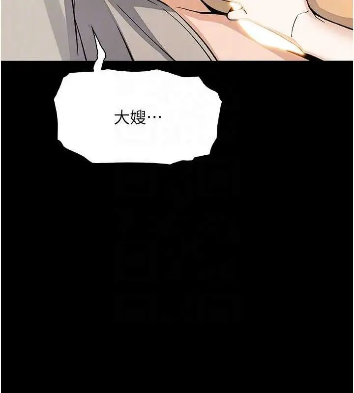 漫画《我的掌上明珠》第25话第22张图