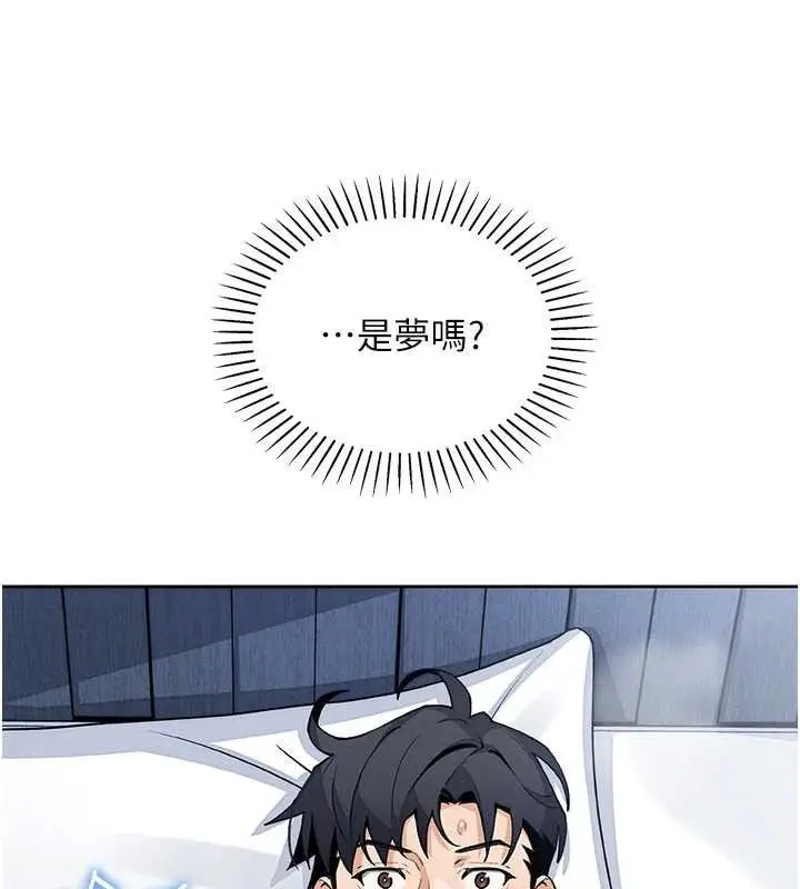 漫画《我的掌上明珠》第25话第31张图