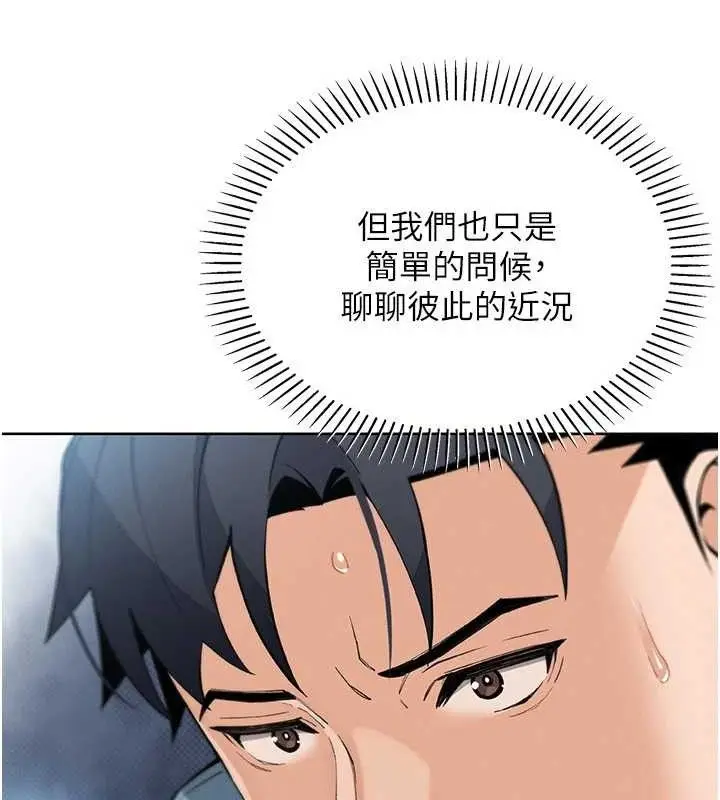 漫画《我的掌上明珠》第25话第39张图