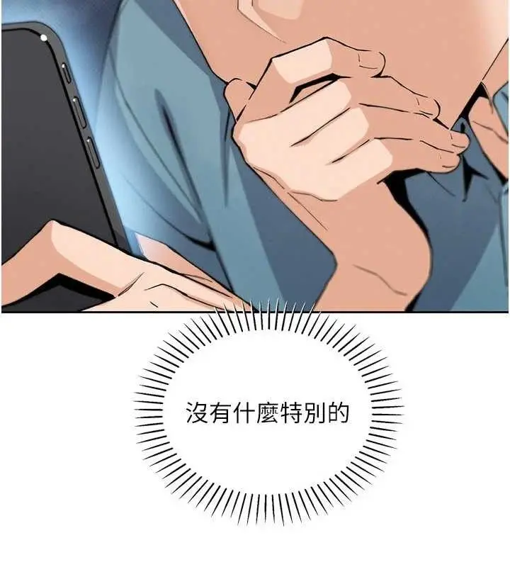 漫画《我的掌上明珠》第25话第40张图