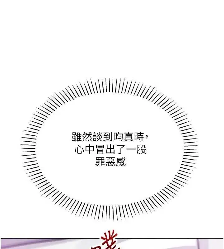 漫画《我的掌上明珠》第25话第41张图