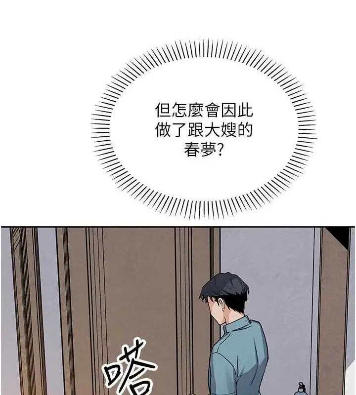 漫画《我的掌上明珠》第25话第44张图