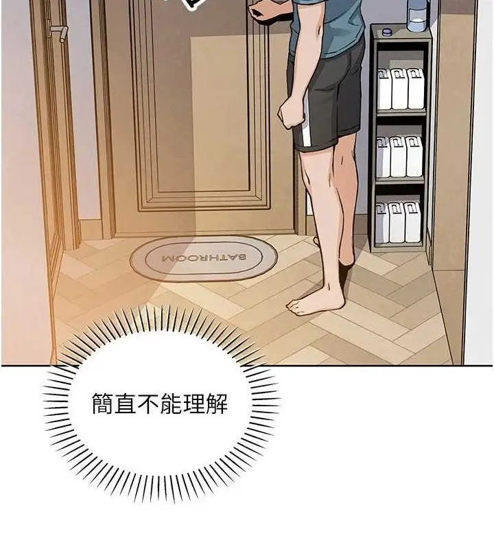 漫画《我的掌上明珠》第25话第45张图