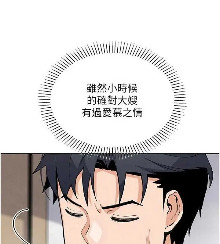 漫画《我的掌上明珠》第25话第46张图