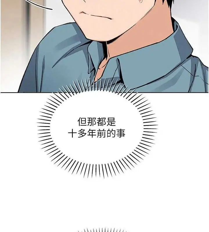 漫画《我的掌上明珠》第25话第47张图