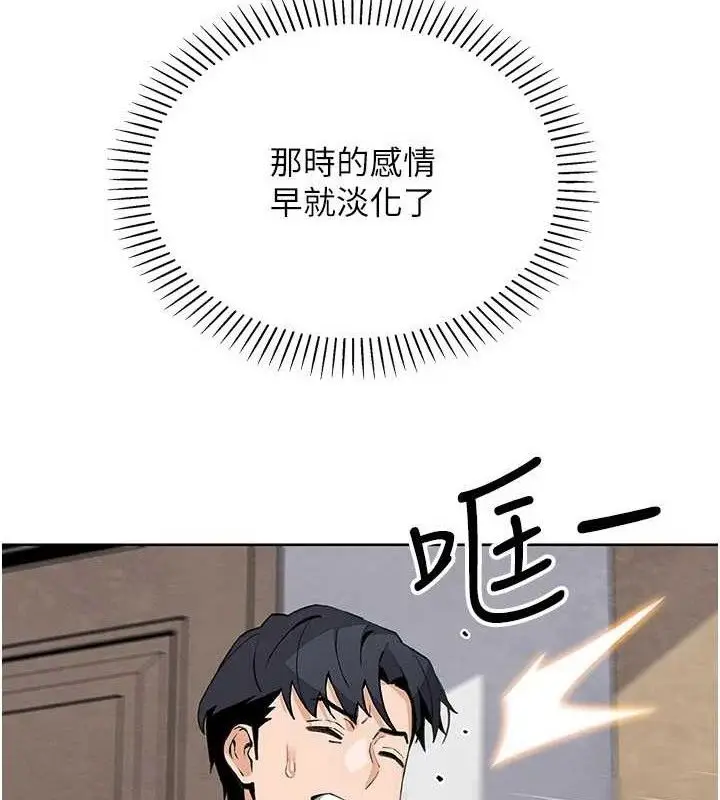 漫画《我的掌上明珠》第25话第48张图