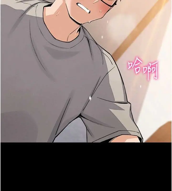 漫画《我的掌上明珠》第25话第6张图